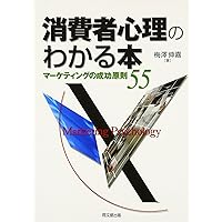 Amazon.co.jp: ヒット商品開発 第2版: MIPパワーの秘密 : 梅澤